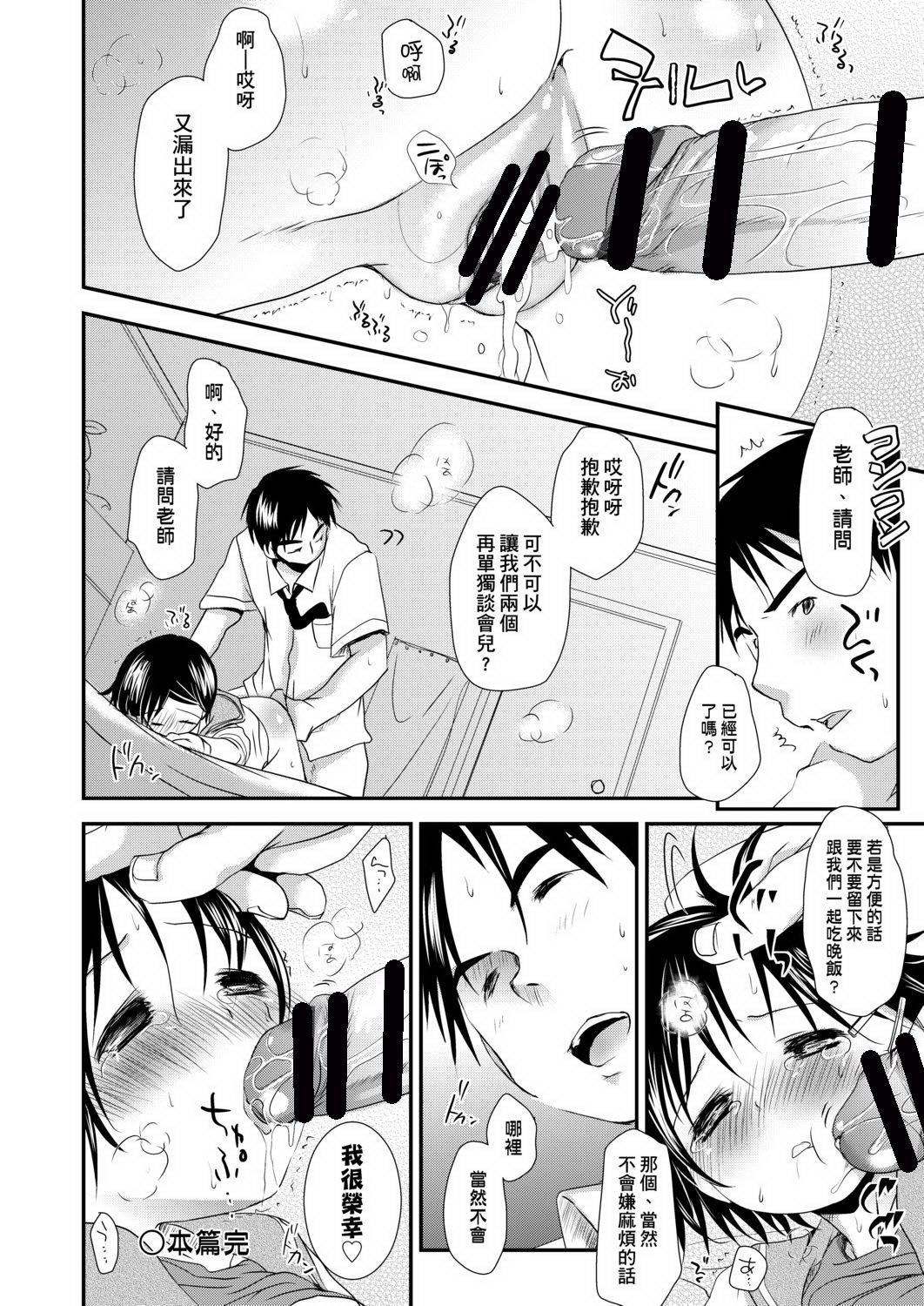 [岡田コウ]せんせいと、わたしと。下[Digital][老師的秘密、我的秘密。下][岡田コウ]せんせいと、わたしと。下[Digital][老師的秘密、我的秘密。下]