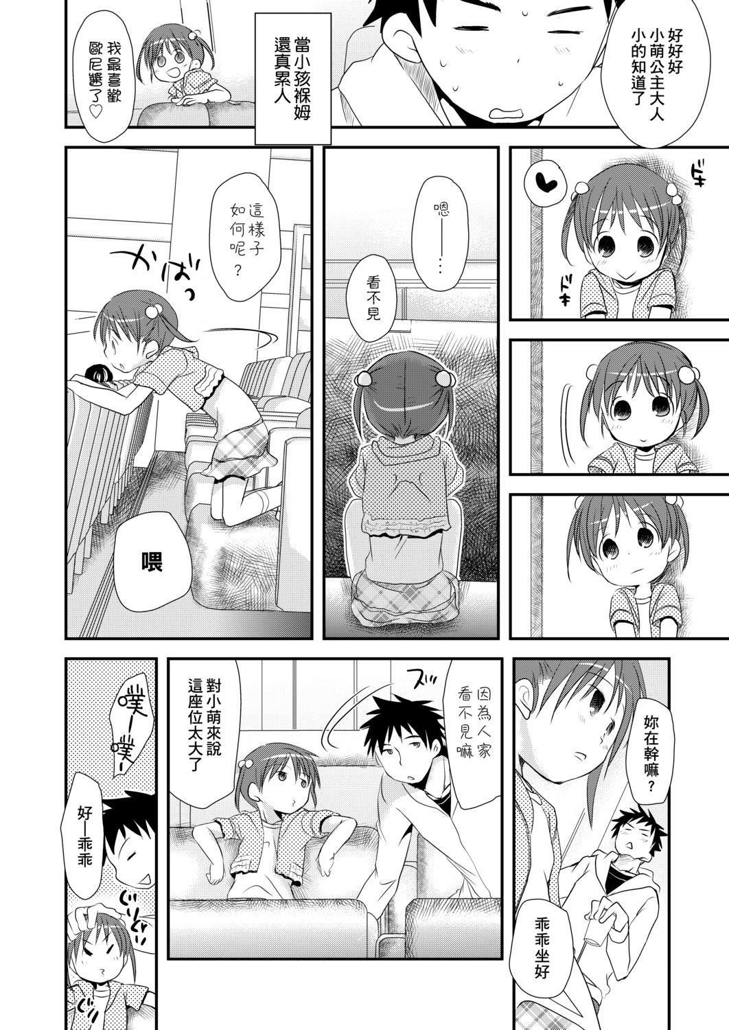 [冈田コウ]せんせいと、わたしと。下[Digital][老师的秘密、我的秘密。下][冈田コウ]せんせいと、わたしと。下[Digital][老师的秘密、我的秘密。下]