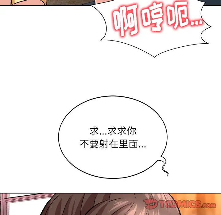 奴隶们第6话