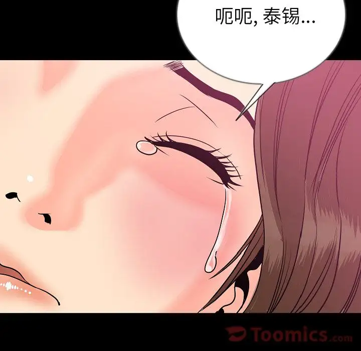 肉体第48章