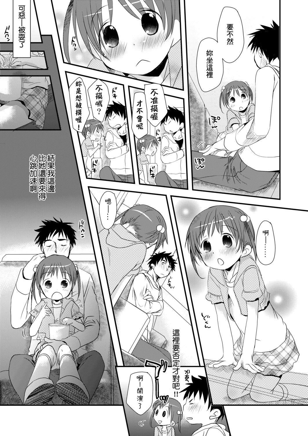 [岡田コウ]せんせいと、わたしと。下[Digital][老師的秘密、我的秘密。下][岡田コウ]せんせいと、わたしと。下[Digital][老師的秘密、我的秘密。下]