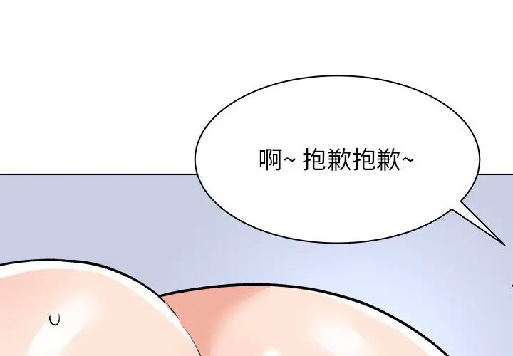 奴隶们第7话