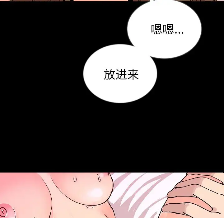肉体第48章