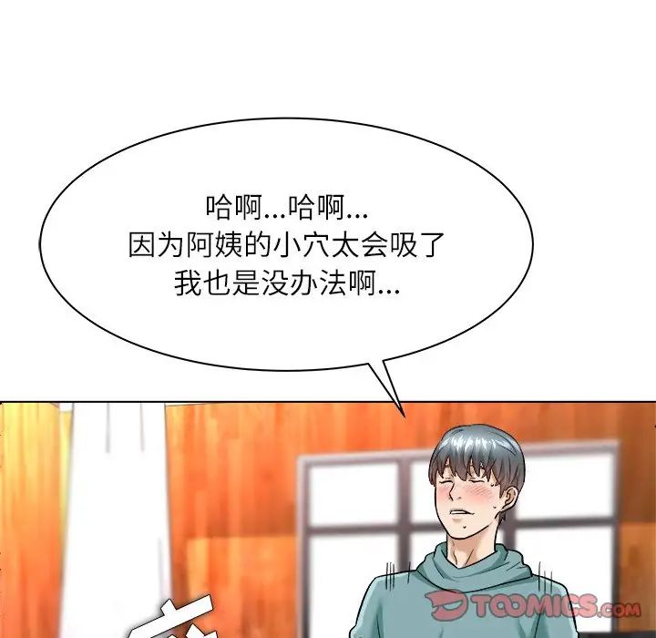 奴隶们第7话