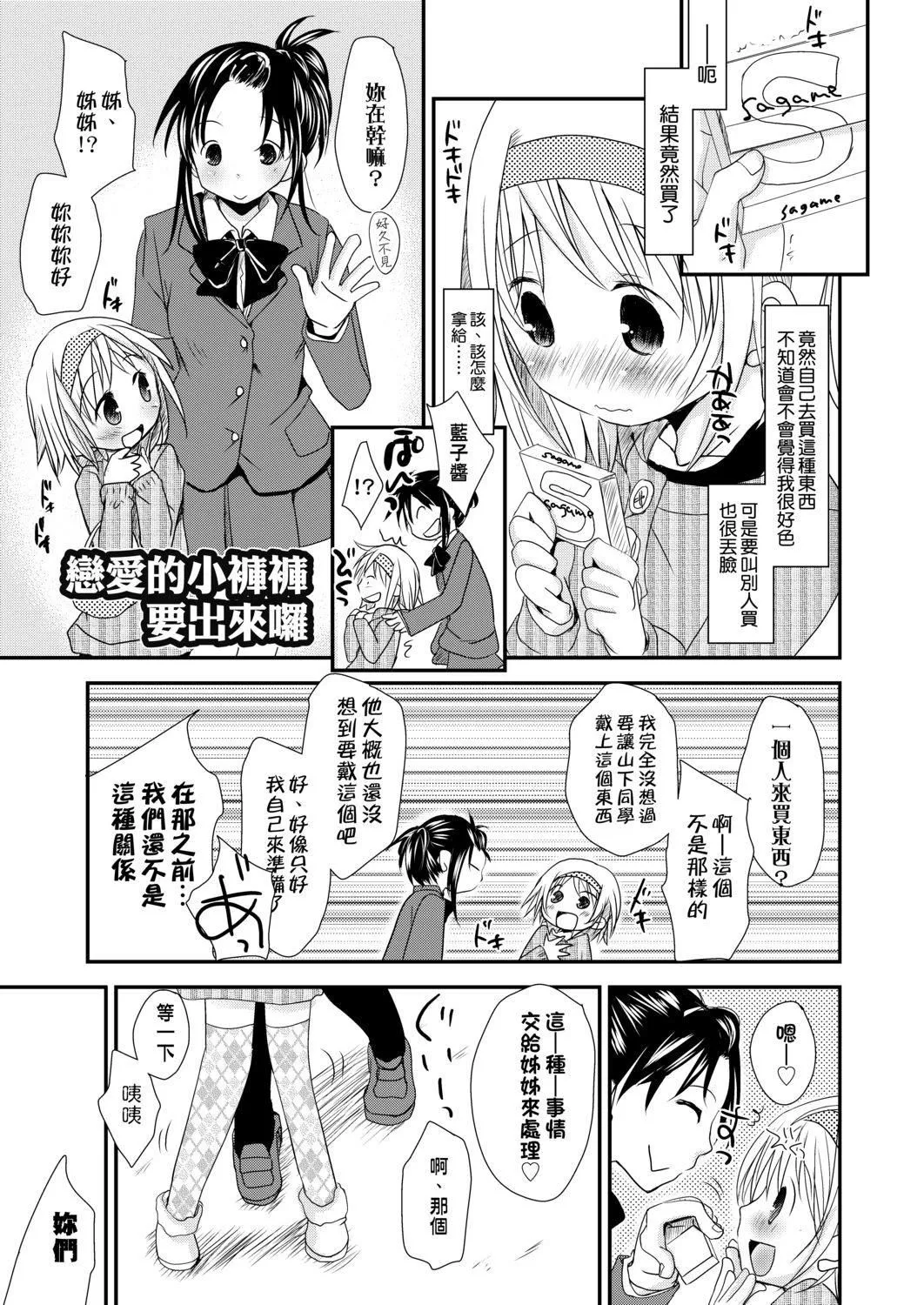 [岡田コウ]せんせいと、わたしと。下[Digital][老師的秘密、我的秘密。下][岡田コウ]せんせいと、わたしと。下[Digital][老師的秘密、我的秘密。下]