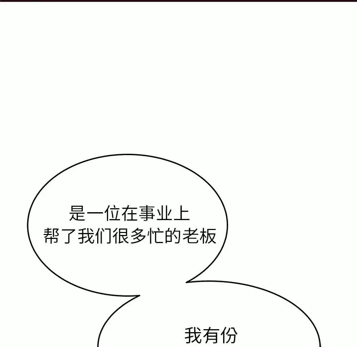 笨蛋哥哥第31話