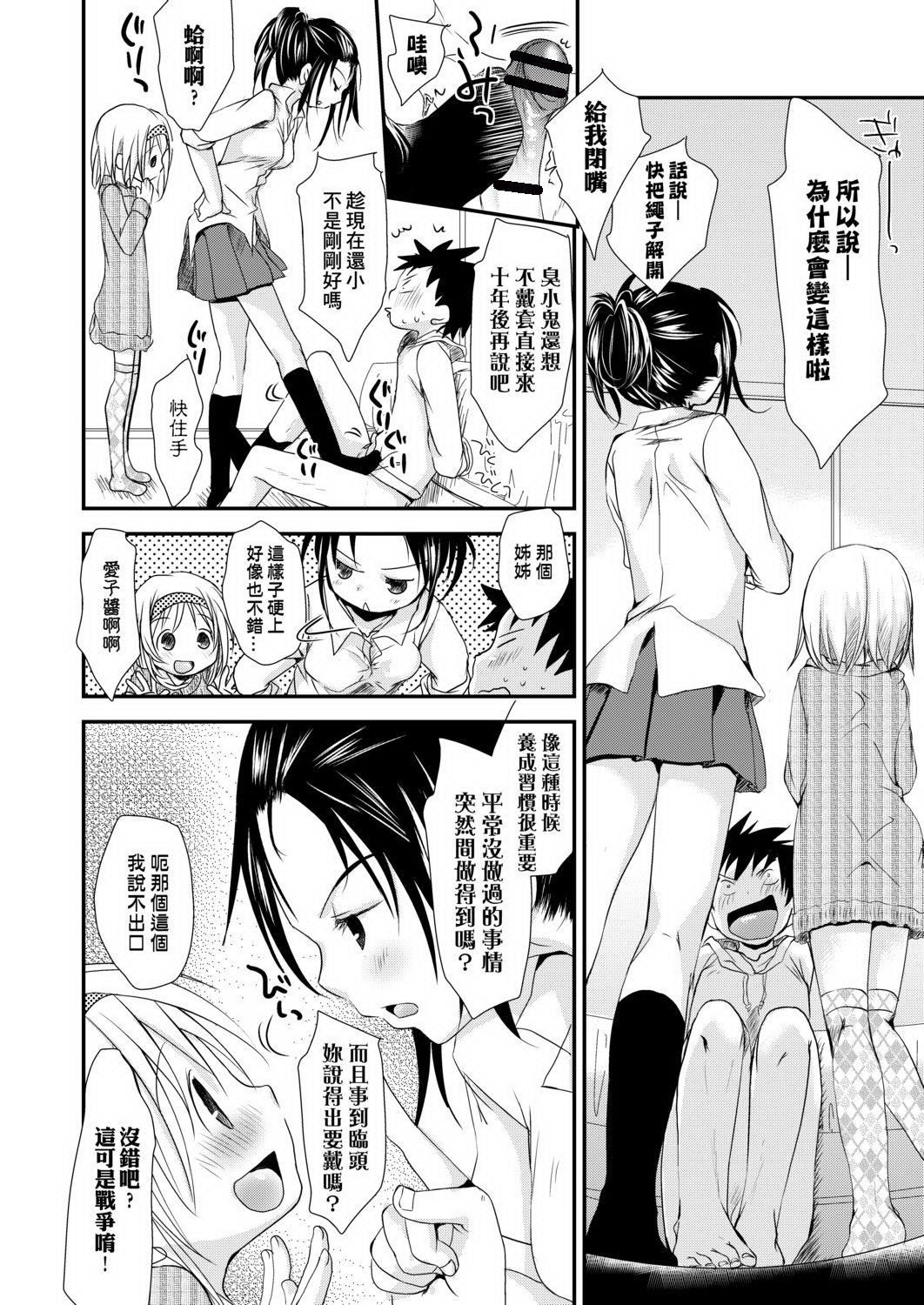 [岡田コウ]せんせいと、わたしと。下[Digital][老師的秘密、我的秘密。下][岡田コウ]せんせいと、わたしと。下[Digital][老師的秘密、我的秘密。下]