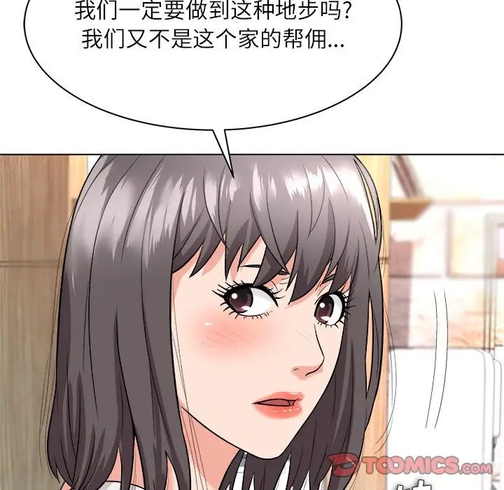 奴隶们第7话