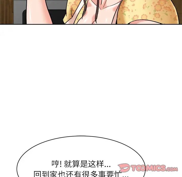 奴隶们第7话