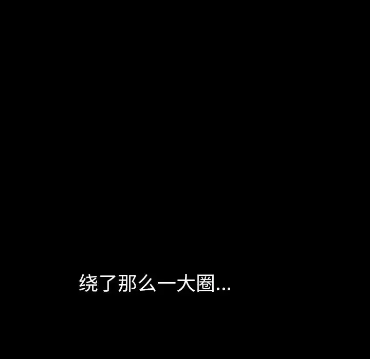 肉体第48章
