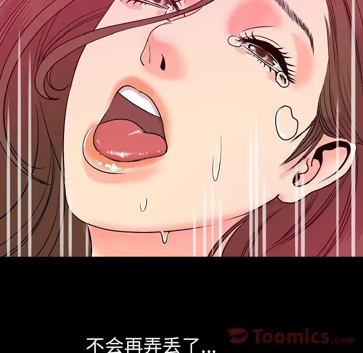 肉体第48章