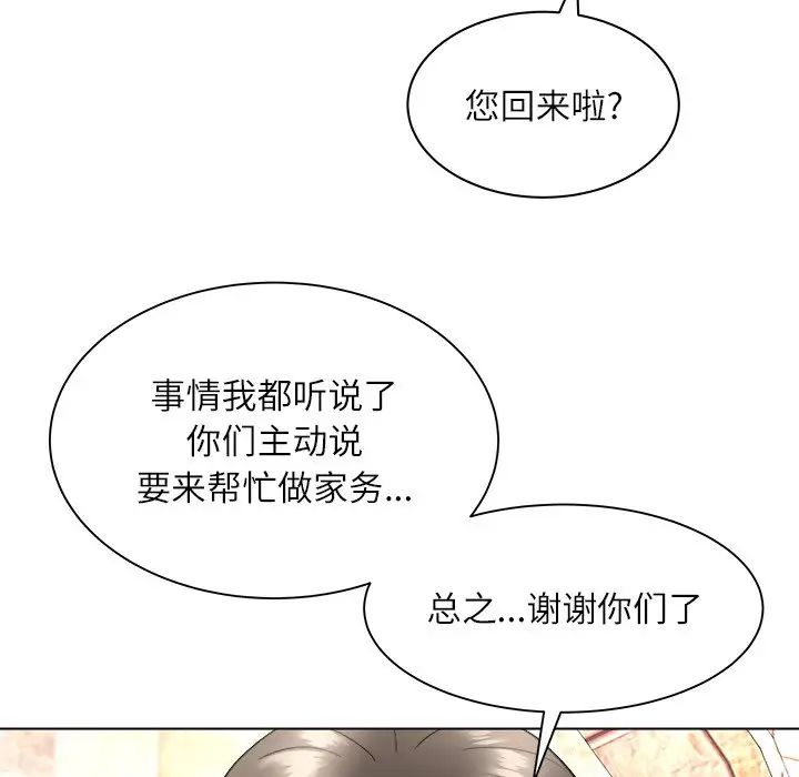 奴隶们第7话