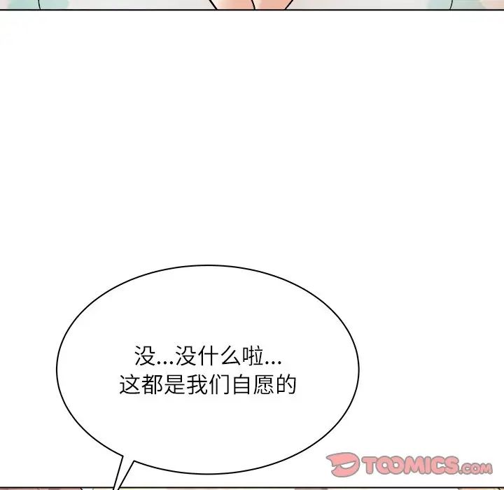 奴隶们第7话