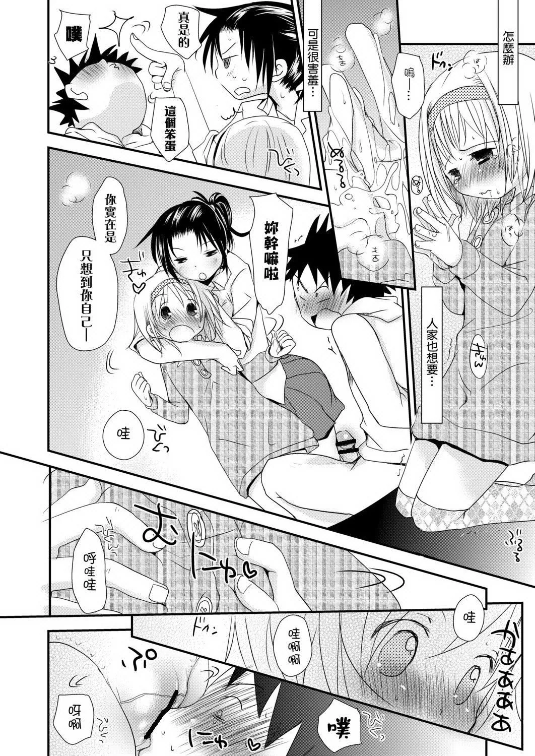 [岡田コウ]せんせいと、わたしと。下[Digital][老師的秘密、我的秘密。下][岡田コウ]せんせいと、わたしと。下[Digital][老師的秘密、我的秘密。下]