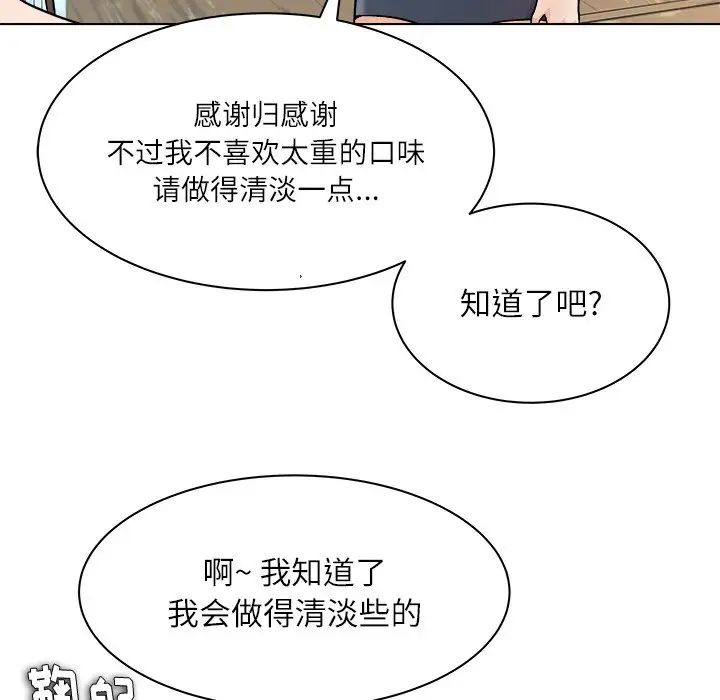 奴隶们第7话