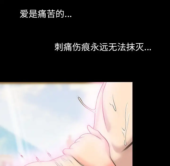 肉体第48章