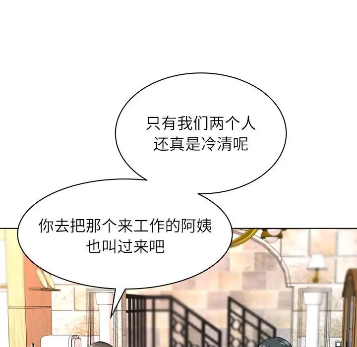 奴隶们第7话