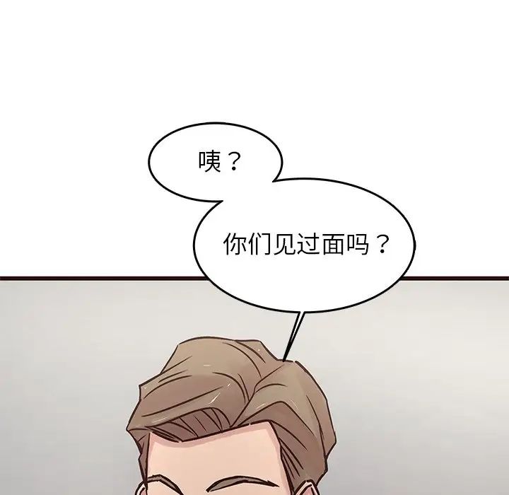笨蛋哥哥第31话