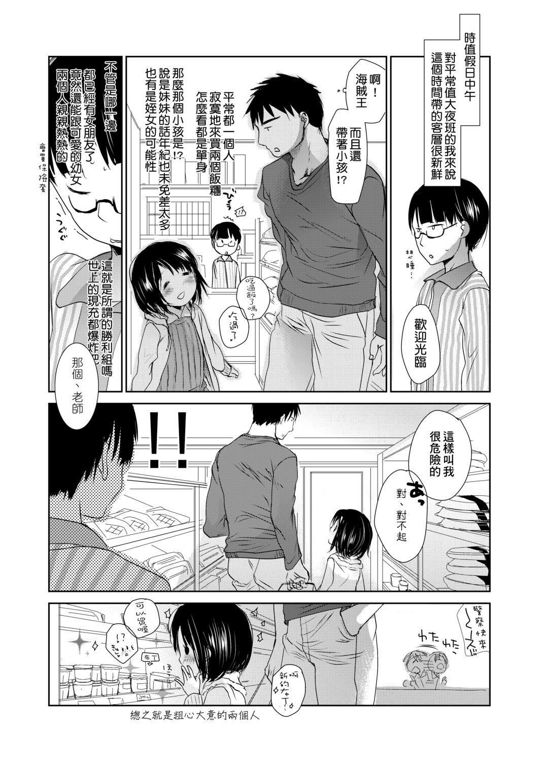 [岡田コウ]せんせいと、わたしと。下[Digital][老師的秘密、我的秘密。下][岡田コウ]せんせいと、わたしと。下[Digital][老師的秘密、我的秘密。下]