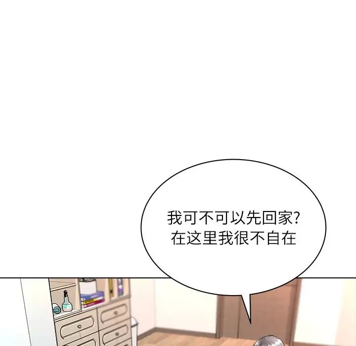 奴隶们第7话