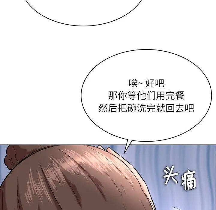 奴隶们第7话