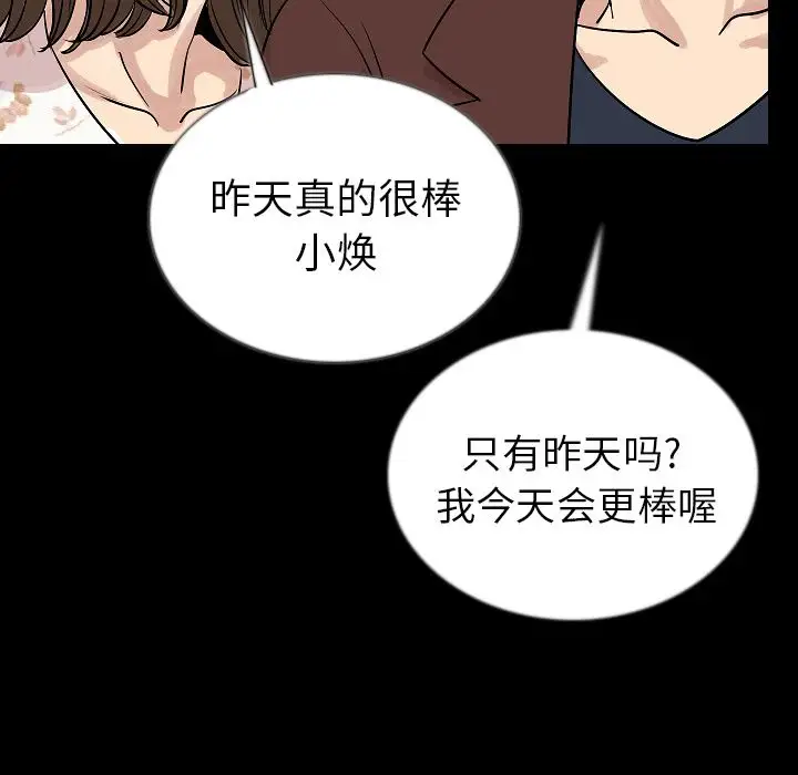 肉体第48章