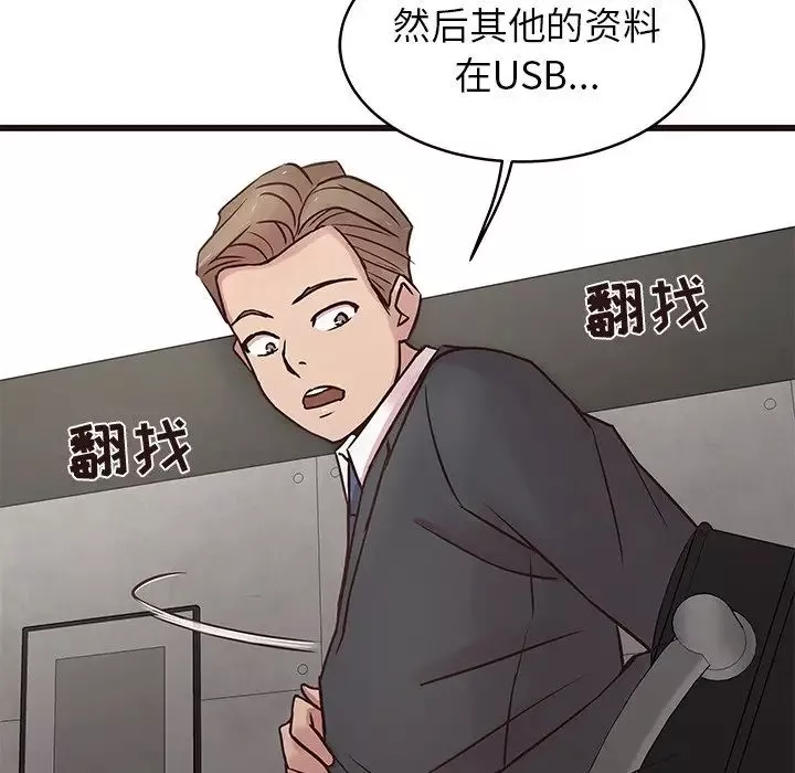 笨蛋哥哥第31話