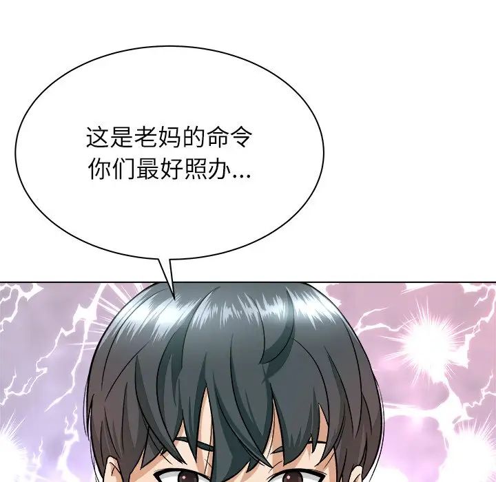 奴隶们第7话
