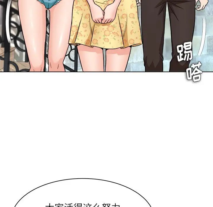 奴隶们第7话