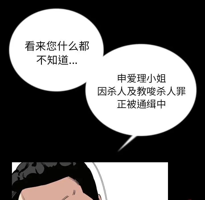 肉体第48章