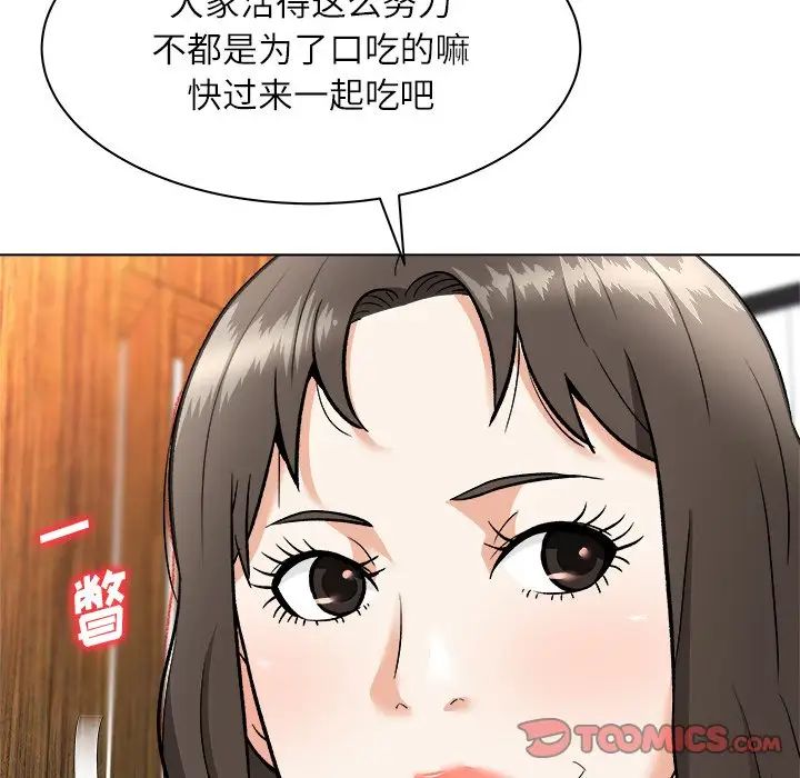 奴隶们第7话