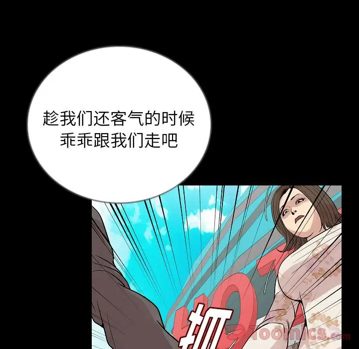 肉体第48章