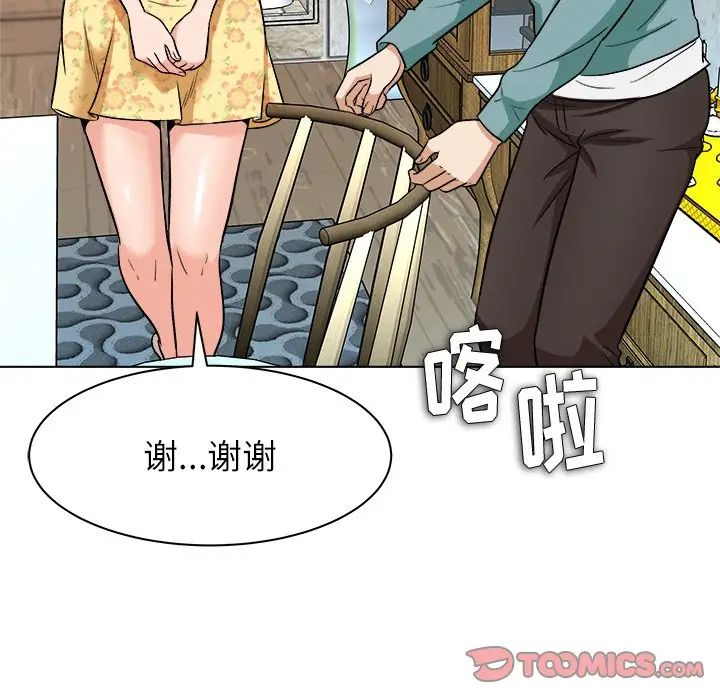 奴隶们第7话