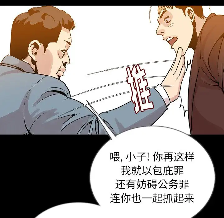 肉体第48章