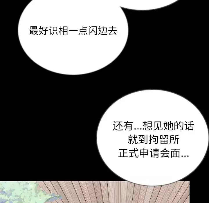 肉体第48章