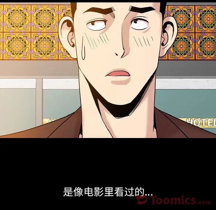 肉体第48章