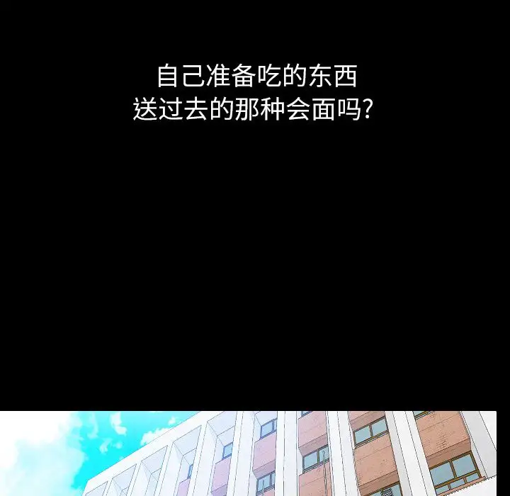 肉体第48章