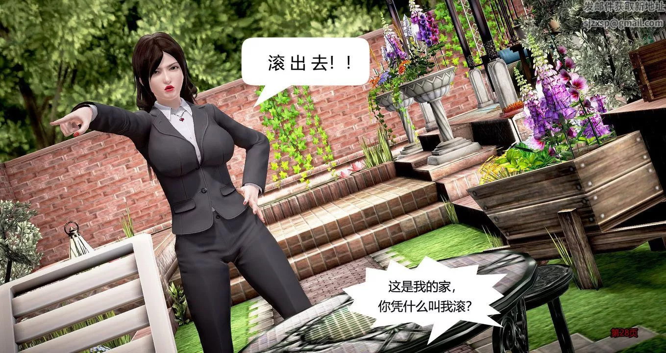 [3D]繼子的抉擇番外第01話