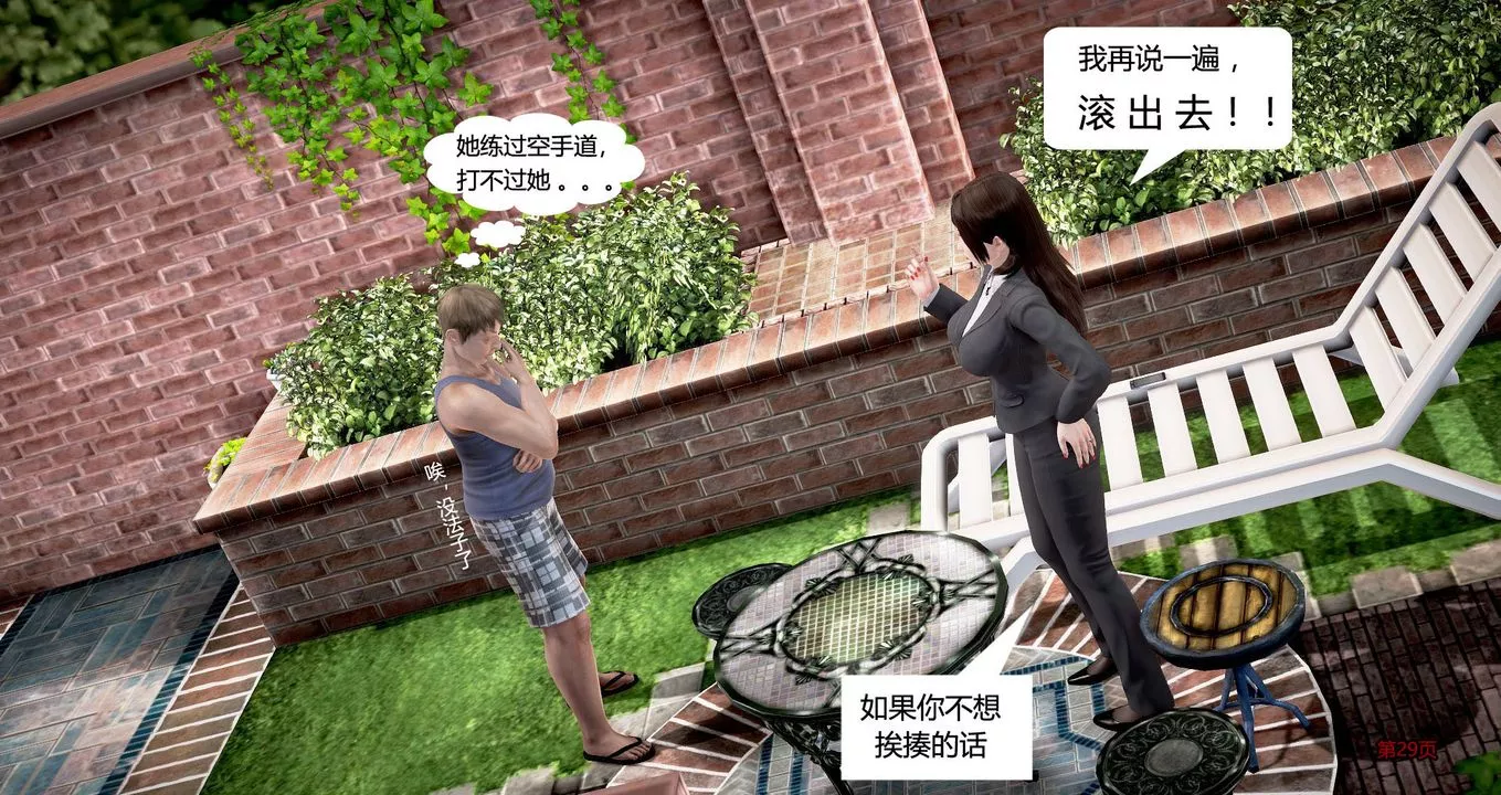 [3D]繼子的抉擇番外第01話