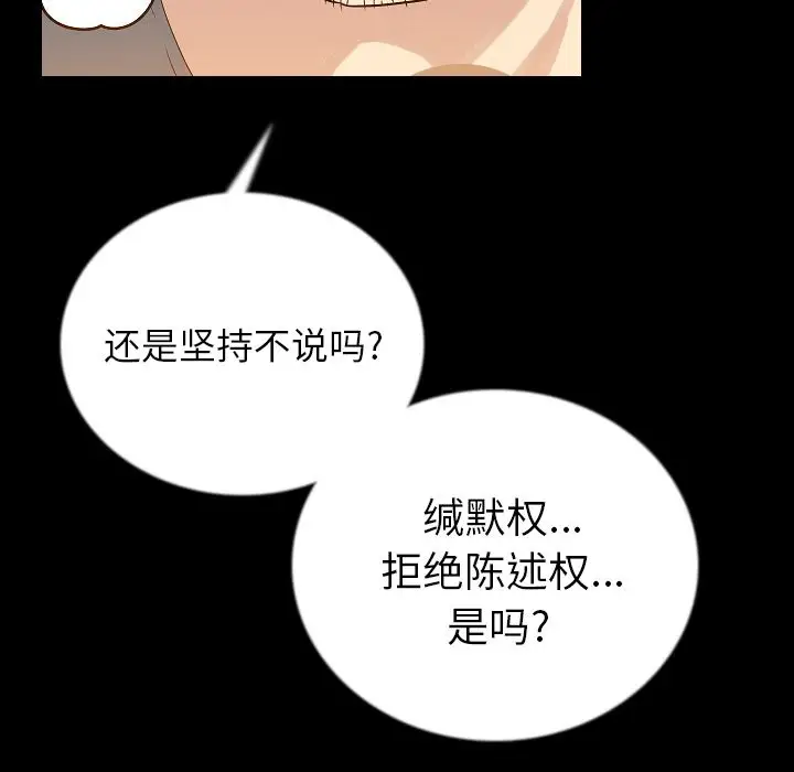 肉体第48章