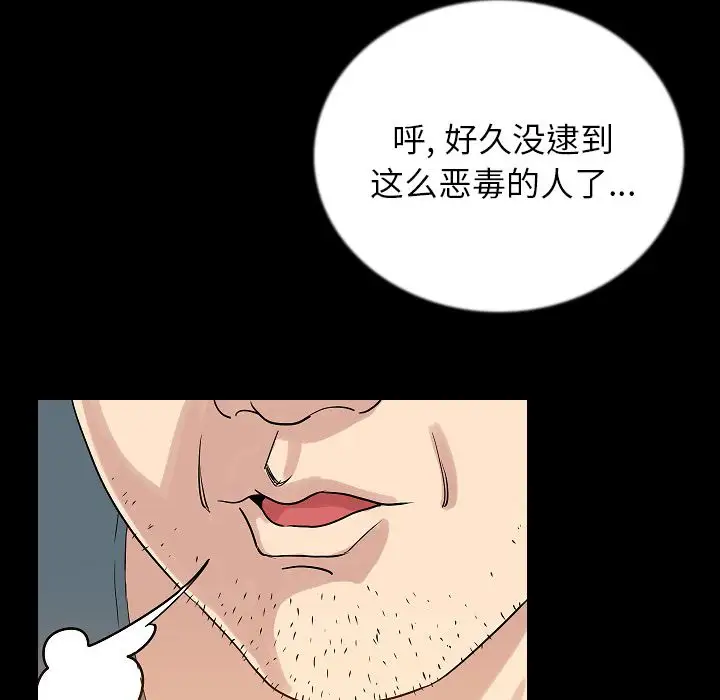 肉体第48章