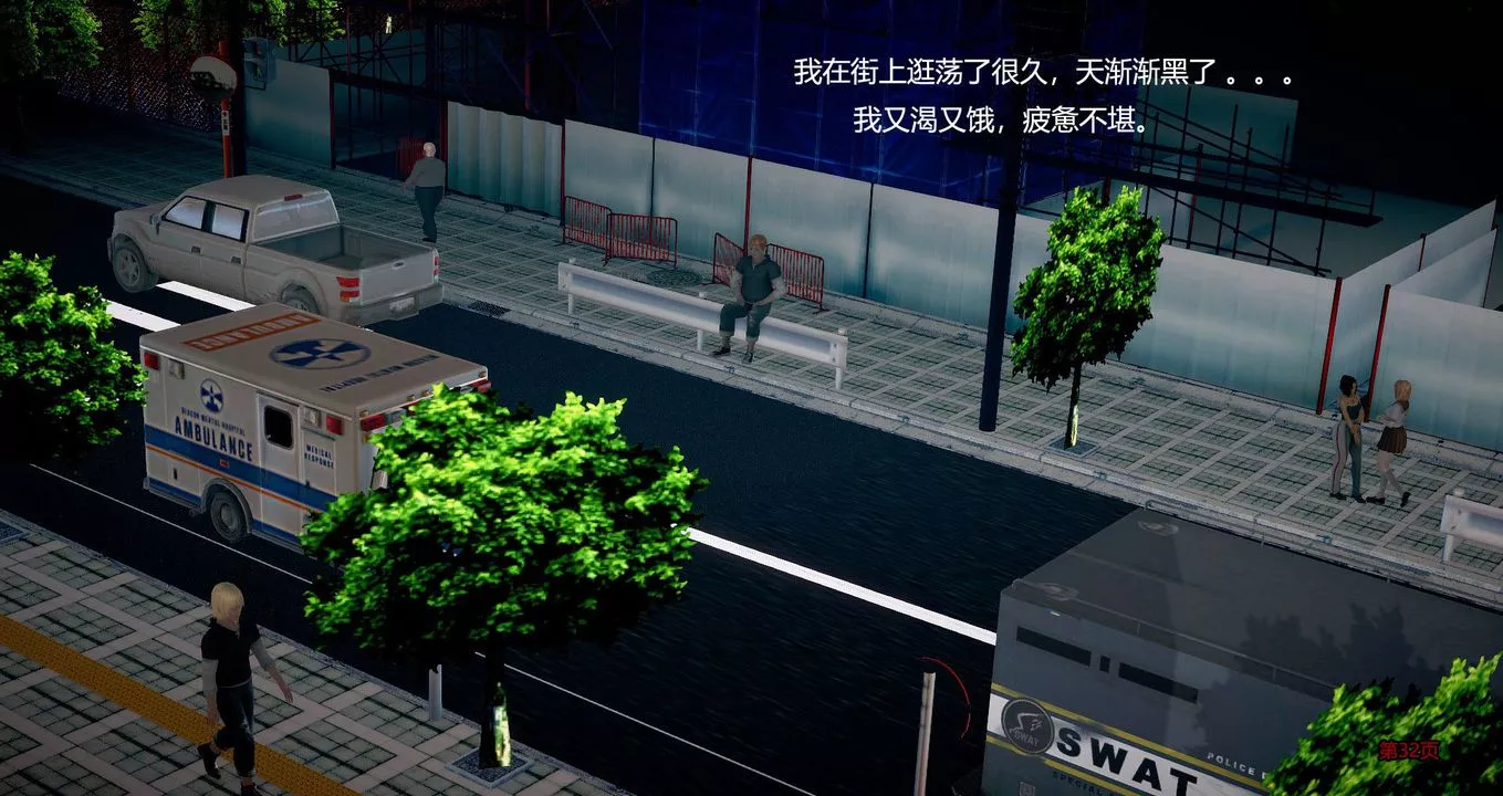 [3D]繼子的抉擇番外第01話