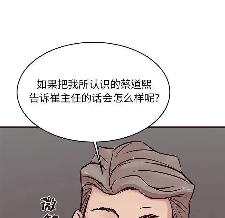 笨蛋哥哥第31話