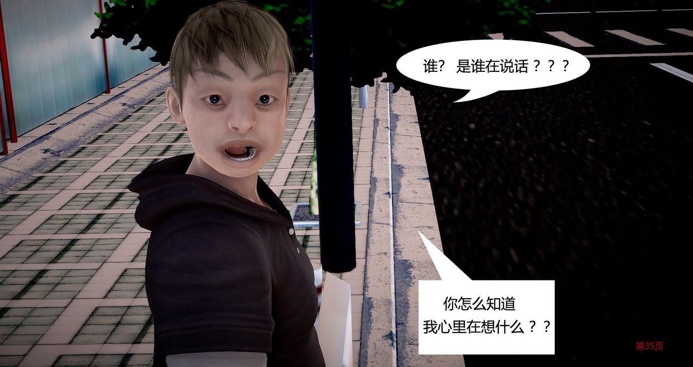 [3D]继子的抉择番外第01话