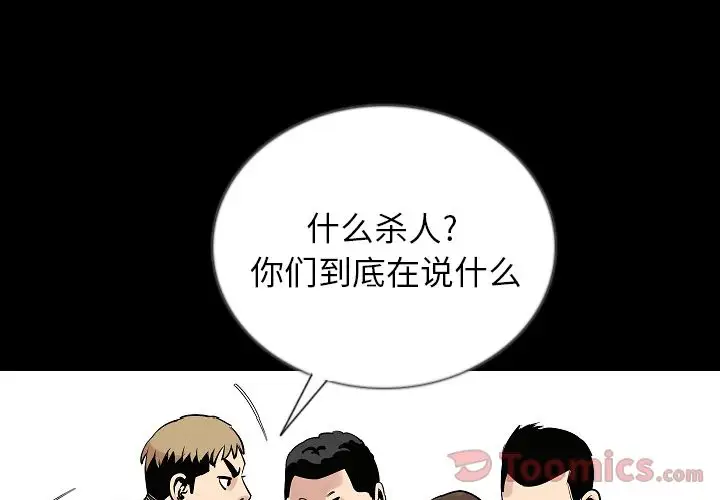 肉体第49章