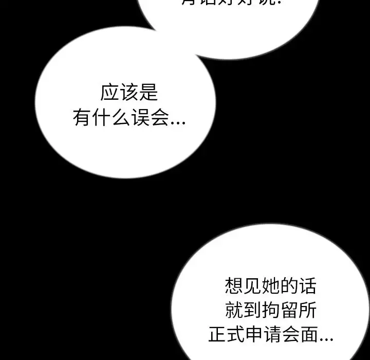 肉体第49章