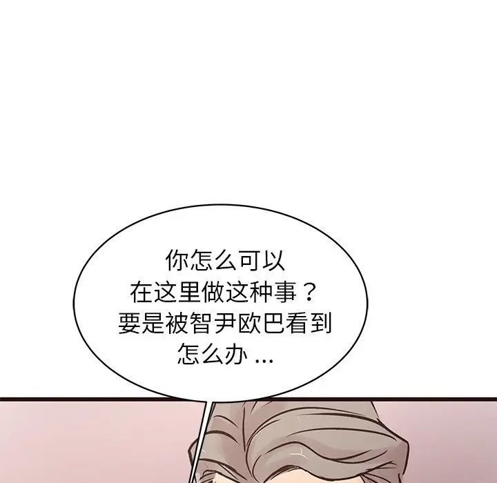 笨蛋哥哥第31话