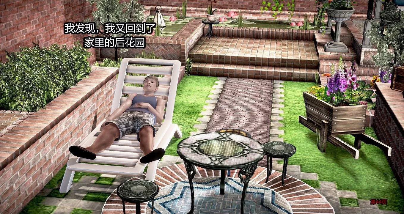 [3D]繼子的抉擇番外第01話