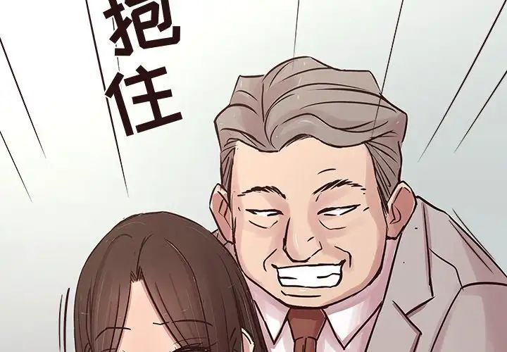 笨蛋哥哥第32话