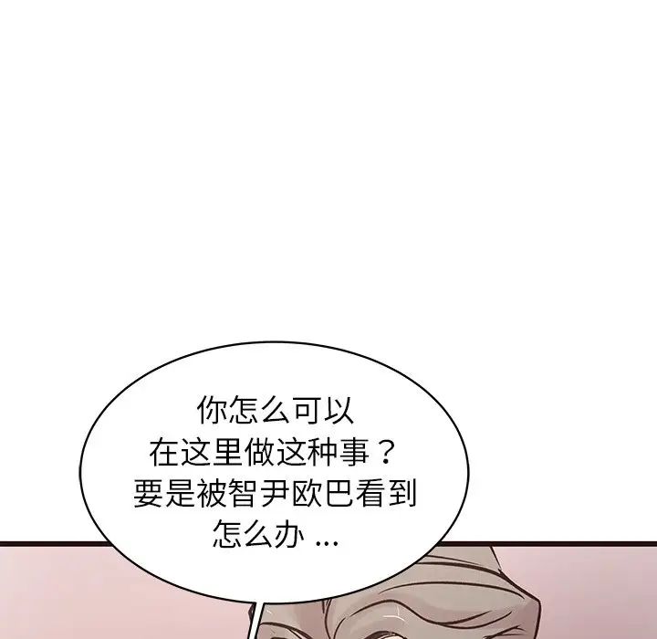 笨蛋哥哥第32话
